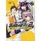 スーパーダンガンロンパ2 南国ぜつぼうカーニバル！ 2巻（SBクリエイティブ） [電子書籍]