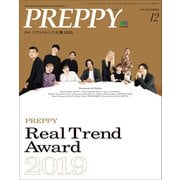 PREPPY 2019年12月号（ヘリテージ） [電子書籍]