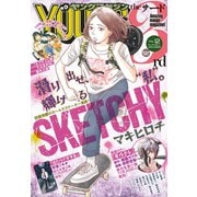 ヤングマガジン サード 2019年 Vol.12 （講談社） [電子書籍]