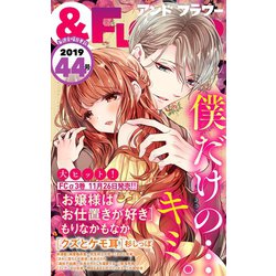 ヨドバシ Com フラワー 19年44号 小学館 電子書籍 通販 全品無料配達 ヨドバシ Com フラワー 19年44号 小学館 電子書籍 通販 全品無料配達