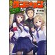 【無料試し読み版】自宅にダンジョンが出来た。（ぶんか社） [電子書籍]