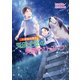 大家族四男5 兎田士郎の笑顔のひ・み・つ（コスミック出版） [電子書籍]