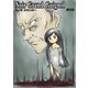 Noir Grand Guignol 第一幕 終焉の調べ（まんがびと） [電子書籍]