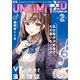 月刊 UNLIMITED vol.2（アンリミテッド） [電子書籍]