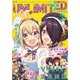月刊 UNLIMITED vol.3（アンリミテッド） [電子書籍]