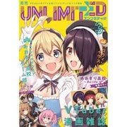 月刊 UNLIMITED vol.3（アンリミテッド） [電子書籍]