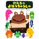 かえるのよぼうちゅうしゃ（PHP研究所） [電子書籍]