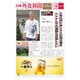 日本外食新聞 2019/11/5号（外食産業新聞社） [電子書籍]