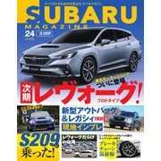 SUBARU MAGAZINE（スバルマガジン） Vol.24（交通タイムス社） [電子書籍]
