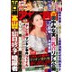週刊アサヒ芸能 ［ライト版］ 11/14号（徳間書店） [電子書籍]