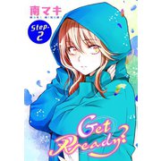 Get Ready？（1話売り） story02（白泉社） [電子書籍]