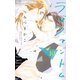 ラブファントム 10（小学館） [電子書籍]