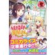 妖精印の薬屋さん 2（フロンティアワークス） [電子書籍]