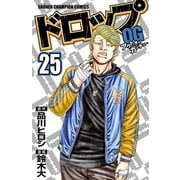 ドロップOG 25（秋田書店） [電子書籍]