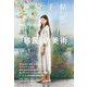 美術手帖 2019年12月号（美術出版社） [電子書籍]
