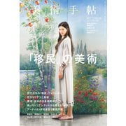 美術手帖 2019年12月号（美術出版社） [電子書籍]