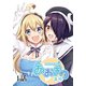 あおぎり高校 ～Re：life～【単話版】 1話（Unlimited） [電子書籍]