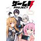 ゲーム部プロジェクト【単話版】 1話（Unlimited） [電子書籍]