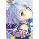 マギアリス【単話版】 4話（Unlimited） [電子書籍]