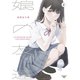 娘の友達（2）（講談社） [電子書籍]