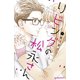 リビングの松永さん（7）（講談社） [電子書籍]
