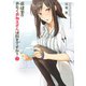 保健室のおたくおねえさんは好きですか？ 2（小学館） [電子書籍]