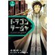 ドラゴンラージャ〈7〉追跡（岩崎書店） [電子書籍]