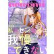 noicomi vol.11（スターツ出版） [電子書籍]