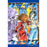クラック・ウィング（アドレナライズ） [電子書籍]