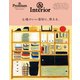 ＆ Premium特別編集 心地のいい部屋に、整える。（マガジンハウス） [電子書籍]