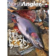 North Angler’s（ノースアングラーズ） 2019年12月号（つり人社） [電子書籍]