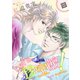 Let's珍宝館！ 8（グループ・ゼロ） [電子書籍]