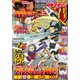 別冊少年マガジン 2019年12月号 （2019年11月9日発売）（講談社） [電子書籍]