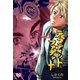ラ・プティット・ファデット【分冊版】 3（グループ・ゼロ） [電子書籍]