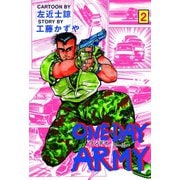 ONE DAY ARMY 2（グループ・ゼロ） [電子書籍]