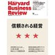 DIAMONDハーバード・ビジネス・レビュー 19年12月号（ダイヤモンド社） [電子書籍]