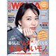 日経ウーマン 2019年12月号（日経BP社） [電子書籍]