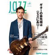 Jazz Guitar Magazine Vol.3（リットーミュージック） [電子書籍]