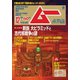 ムー 2019年12月号（学研プラス） [電子書籍]