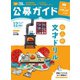 公募ガイド 12月号（公募ガイド社） [電子書籍]