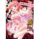 ヒマチの嬢王 4（小学館） [電子書籍]