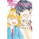 ボーイフレンド 5（小学館） [電子書籍]
