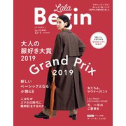 LaLaBegin （ララビギン） 2019年12月号・2020年1月号（世界文化社） [電子書籍]