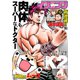 イブニング 2019年23号 （2019年11月12日発売）（講談社） [電子書籍]