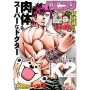 イブニング 2019年23号 （2019年11月12日発売）（講談社） [電子書籍]