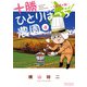 十勝ひとりぼっち農園 4（小学館） [電子書籍]