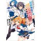 最弱無敗の神装機竜≪バハムート≫19（SBクリエイティブ） [電子書籍]