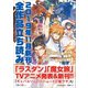 GA文庫＆GAノベル2019年11月の新刊 全作品立読み（合本版）（SBクリエイティブ） [電子書籍]