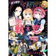 月刊少年ガンガン 2019年12月号（スクウェア･エニックス） [電子書籍]