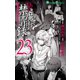 とある魔術の禁書目録23巻（スクウェア･エニックス） [電子書籍]